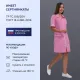 Халат жен м09 розовый 96-100/170-176