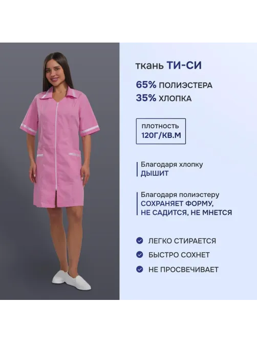 Халат жен м09 розовый 96-100/158-164
