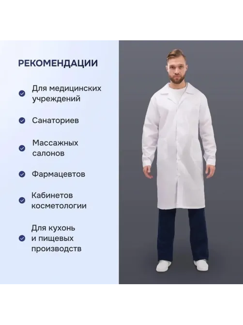 Халат муж м04 бел 120-124/182-188