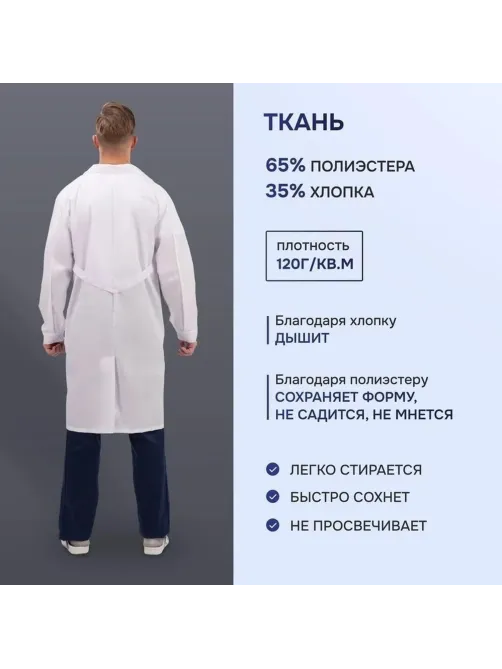 Халат муж м04 бел 128-132/170-176