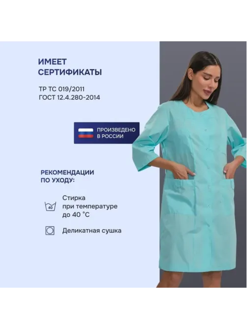 Халат жен М20 морская волна 120-124/158-164