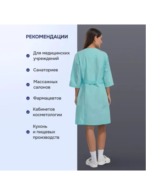 Халат жен М20 морская волна 120-124/170-176