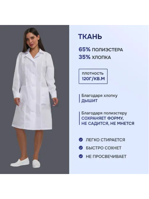 Халат жен м04 бел 120-124/158-164