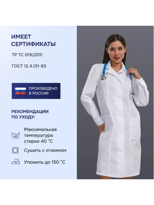 Халат жен м04 бел 96-100/158-164