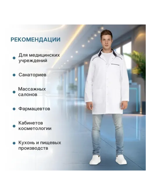 Халат муж М22 бел 112-116/182-188