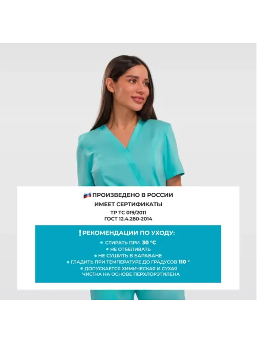 Костюм жен (куртка, бр) м24 бирюз 92/158-164