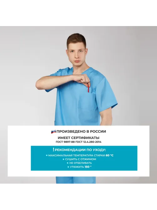 Костюм универсальный (куртка, бр) м05 голуб 88-92/170-176