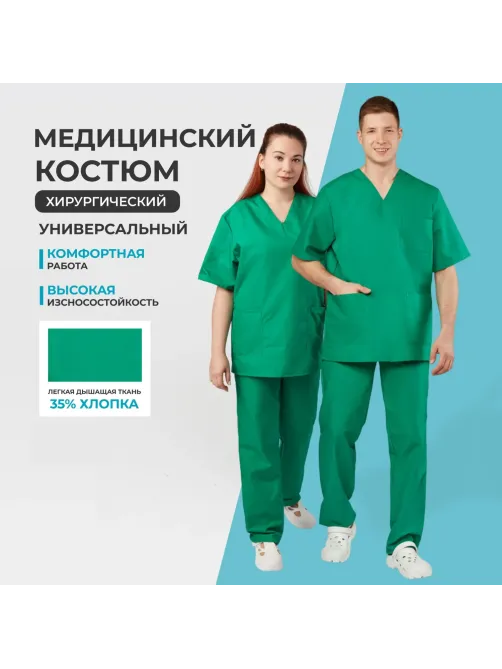 Костюм универсальный (куртка, бр) м05 зел 96-100/158-164