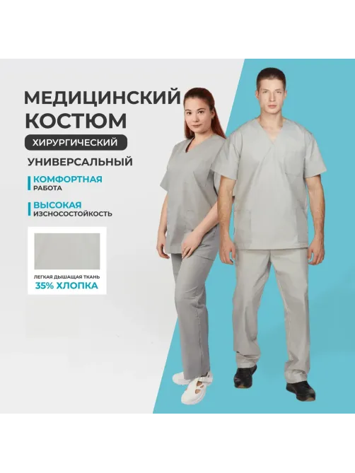 Костюм универсальный (куртка, бр) м05 сер 104-108/170-176