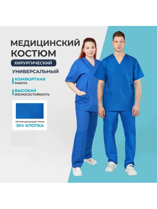Костюм универсальный (куртка, бр) м05 вас 120-124/158-164