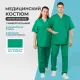 Костюм универсальный (куртка, бр) м05 зел 104-108/158-164