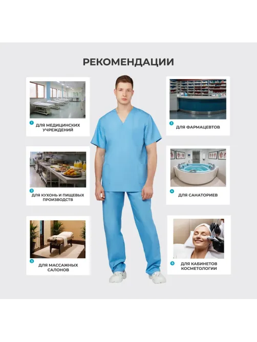 Костюм универсальный (куртка, бр) м05 голуб 88-92/170-176