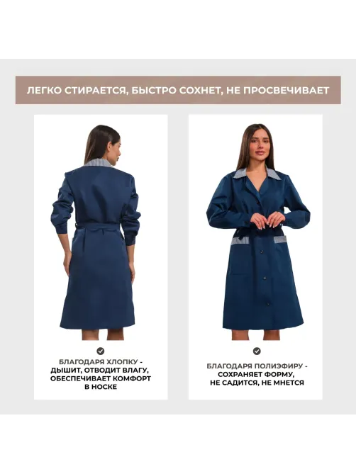 Халат жен у07 т.син 112-116/170-176