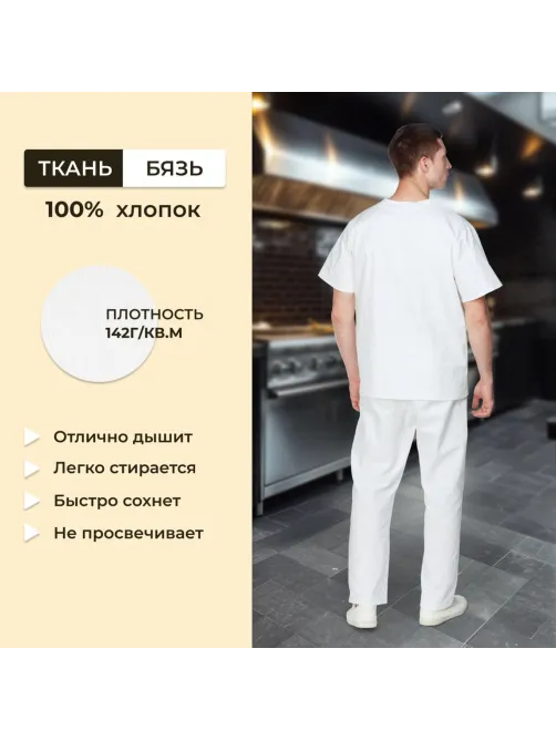 Костюм универсальный (куртка, бр) у05 бел 120-124/158-164