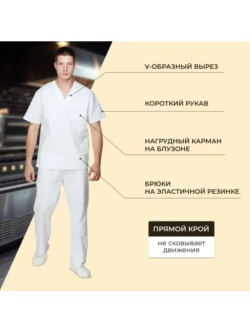 Костюм универсальный (куртка, бр) у05 бел 96-100/158-164
