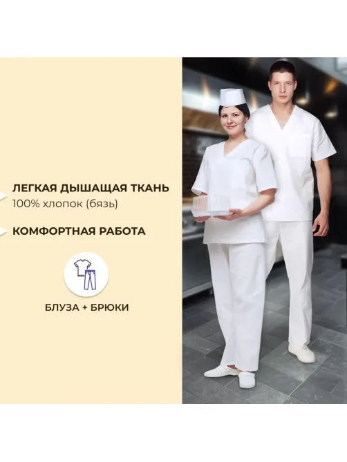 Костюм универсальный (куртка, бр) у05 бел 96-100/182-188