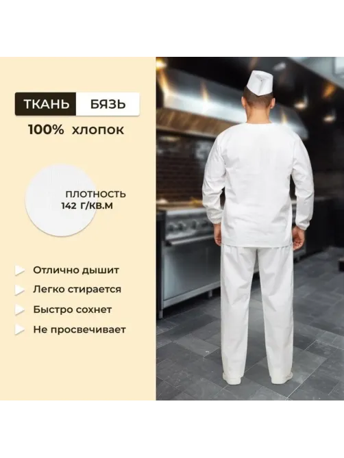 Костюм универсальный (куртка, бр) у05 ДР бел 124-132/170-176