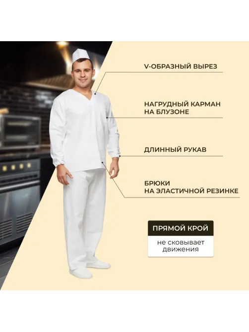 Костюм универсальный (куртка, бр) у05 ДР бел 124-132/170-176