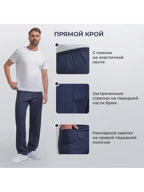 Брюки универсальные у14 син 120-124/170-176