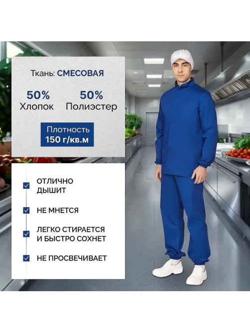Брюки универсальные сат у17 ХАССП вас 104-108/170-176