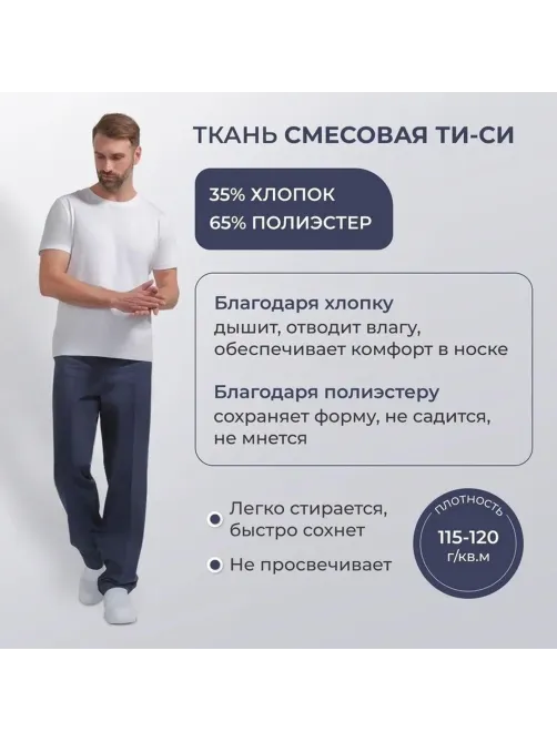 Брюки универсальные у14 син 120-124/170-176