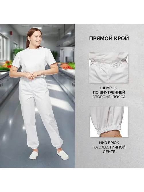 Брюки универсальные сат у17 ХАССП бел 96-100/170-176