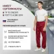Брюки универсальные сат у17 ХАССП бордо 120-124/182-188