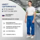 Брюки универсальные сат у17 ХАССП вас 120-124/170-176