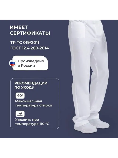 Брюки универсальные у14 бел 88-92/170-176