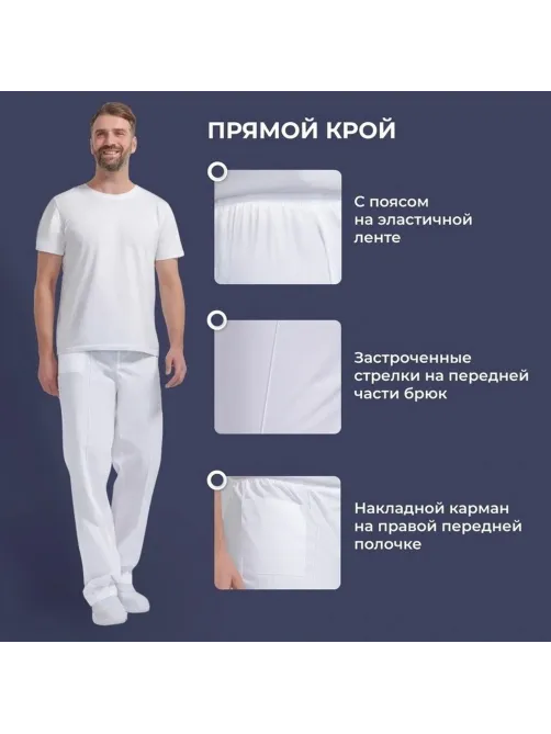 Брюки универсальные у14 бел 120-124/158-164