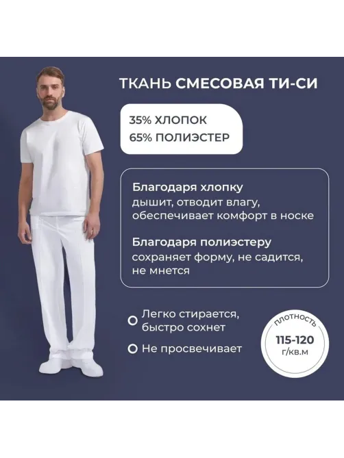 Брюки универсальные у14 бел 112-116/170-176