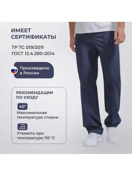 Брюки универсальные у14 син 104-108/170-176
