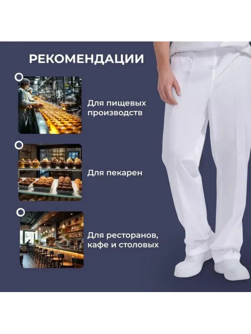 Брюки универсальные у14 бел 112-116/170-176