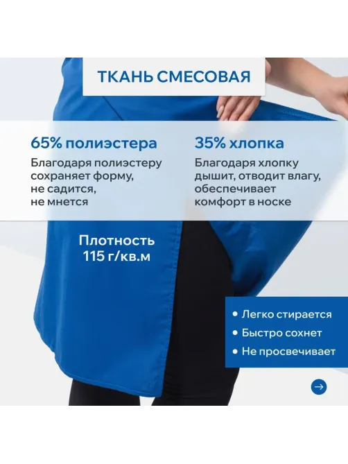 Фартук сарафан Маркет Профи с пилоткой всеразмерный цв. вас/бел