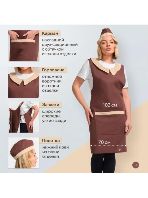 Фартук сарафан Маркет Профи с пилоткой всеразмерный цв. шок/беж