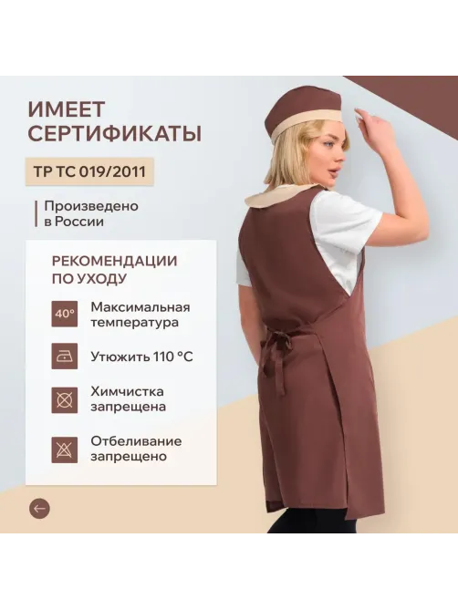 Фартук сарафан Маркет Профи с пилоткой всеразмерный цв. шок/беж