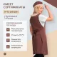 Фартук сарафан Маркет Профи с пилоткой всеразмерный цв. шок/беж