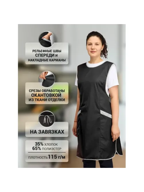 Фартук сарафан Маркет Мастер  цвет черный/серый