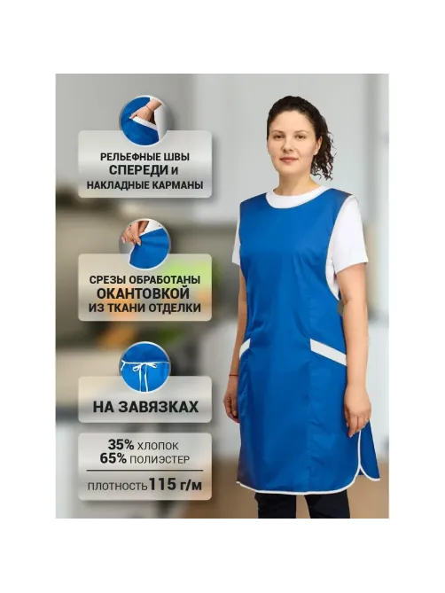 Фартук сарафан Маркет Мастер  цвет васильковый/белый