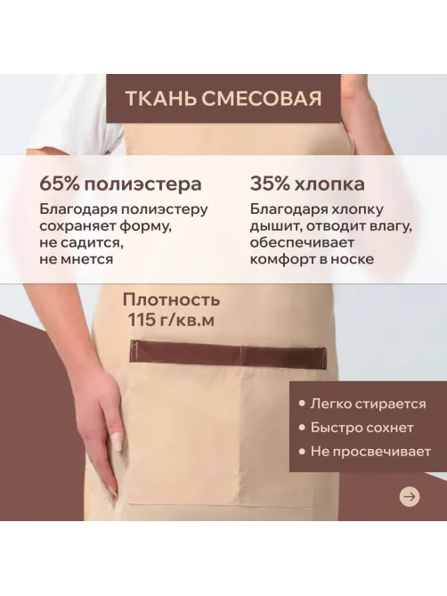 Фартук сарафан Маркет Профи с пилоткой всеразмерный цв. беж/шок