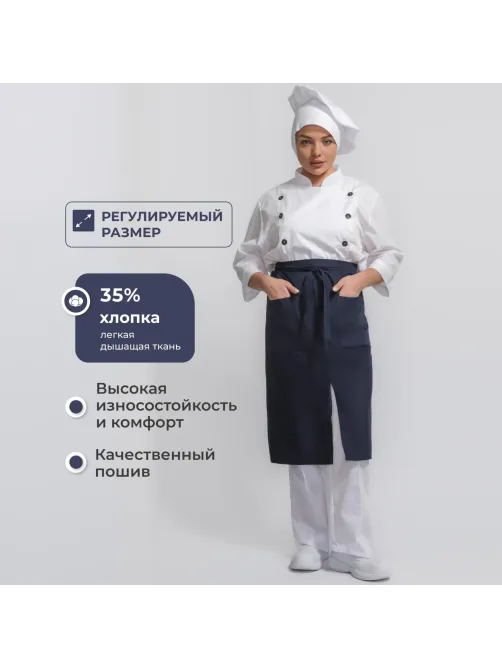Фартук универсальный син