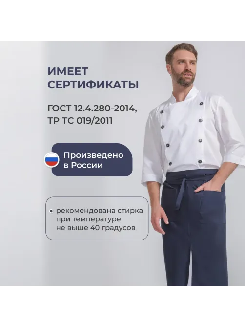Фартук универсальный син