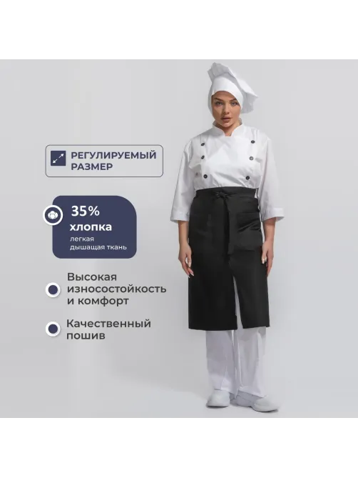 Фартук универсальный чер