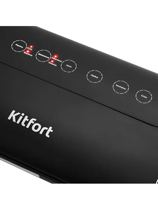 Упаковщик вакуумный Kitfort KT-1508