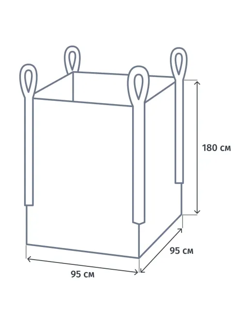 Биг бэг 4х стропный 95x95x180 см, 140 гр/м2, верх открытый; низ глухой