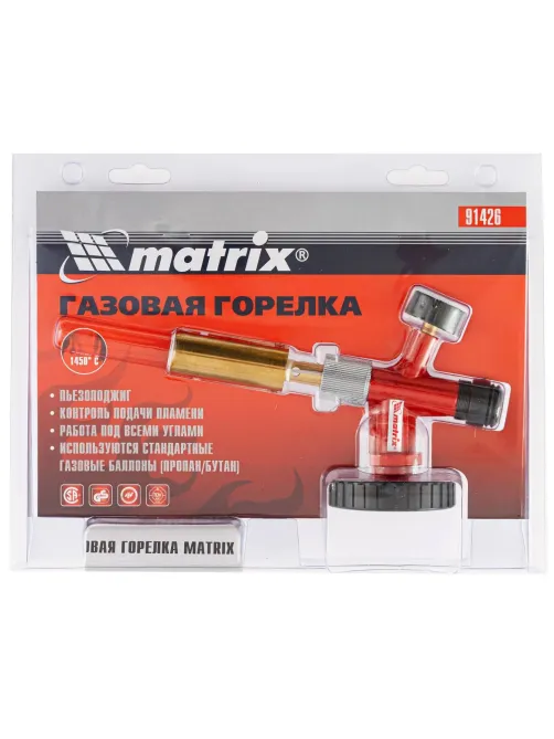 Горелка газовая MATRIX Профессионал, на газовый баллон, пьезоподжиг (91426)