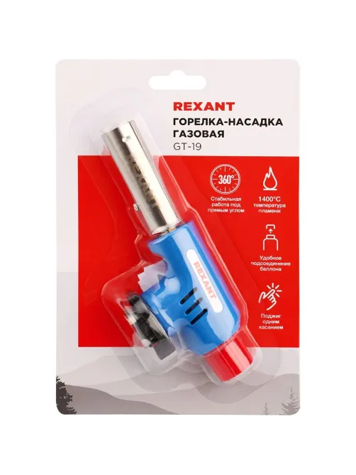 Горелка газовая REXANT GT-19 с пьезоподжигом (12-0019)
