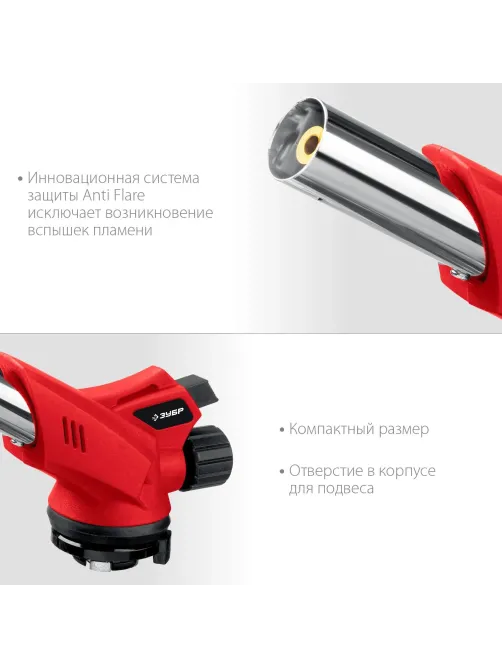 Горелка газовая ЗУБР ГМ-350  с пьезоподжигом, на баллон (55553)
