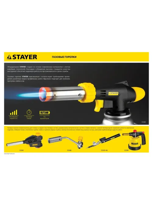 Горелка газовая STAYER MaxTerm MG200 с пьезоподжигом, на баллон (55584)
