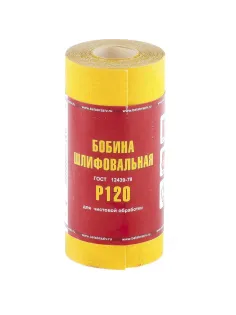 Шкурка рулон БАЗ бумага, LP41C, зерн.Р120, 115мм х 5м (75631)